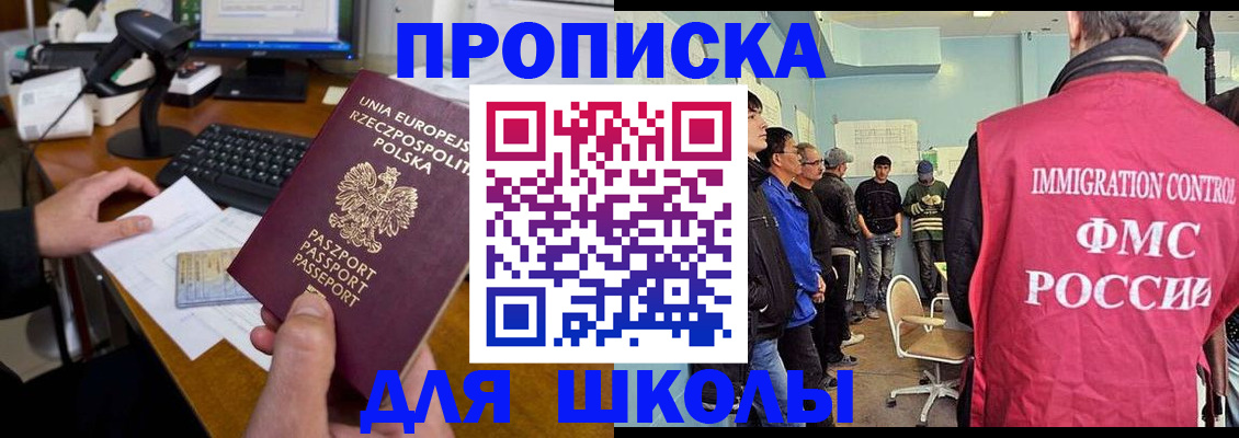 прописка для работы в Пикалёво